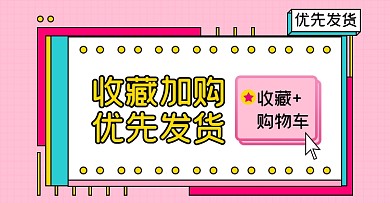 店铺活动售后公告淘宝电商横版海报