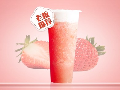 美团外卖盛夏美食草莓果汁促销主图