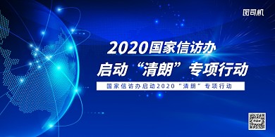 蓝色大气清朗专项行动展板