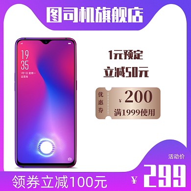 紫色大促电商手机数码主图直通车