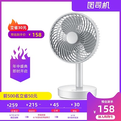 紫色促销家电风扇返场主图