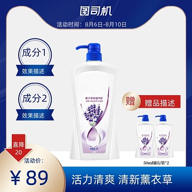 88会员日蓝色质感风家居个护沐浴露主图