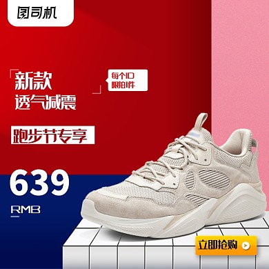 运动跑步运动鞋旅游鞋淘宝主图