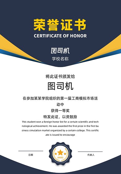 创意蓝色证书荣誉证书