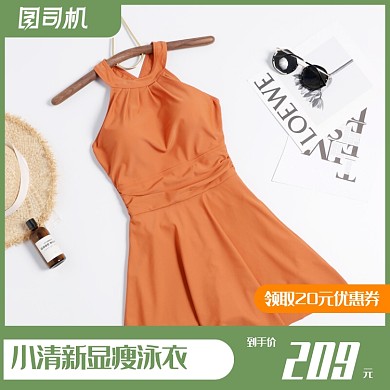 日式清新时尚泳衣女主图
