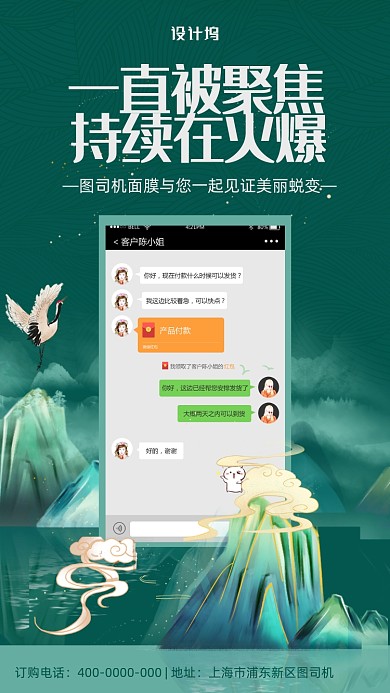 朋友圈晒单截图海报