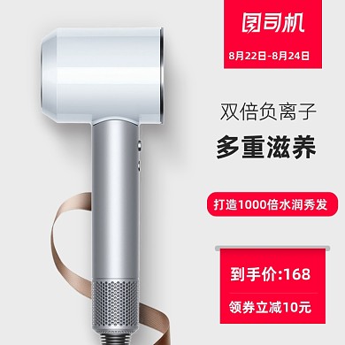 潮流生活季家电电吹风机电商主图