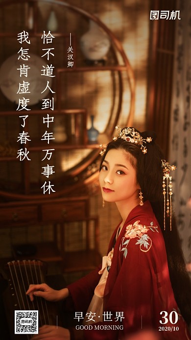 早安签到问候手机海报