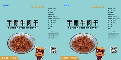 手撕牛肉干手提袋包装