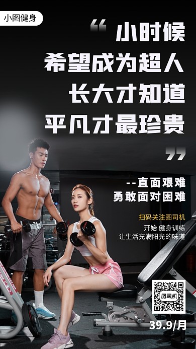 励志日签月签手机海报