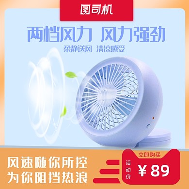 狂欢促销夏季冰爽风扇空调扇小家电