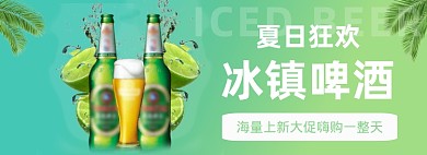 天猫啤酒节促销简约渐变绿色