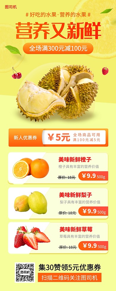 新鲜果蔬促销时尚简约手机海报