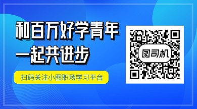 蓝色简约职场学习平台关注二维码