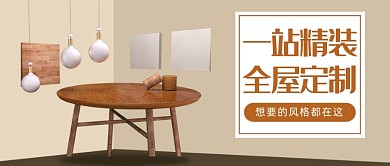 定制家居家装简约家装实景公众号首图