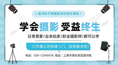 平面摄影课程培训几何简约手机横图