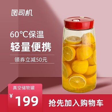 简约家用密封玻璃瓶玻璃罐子宝贝主图