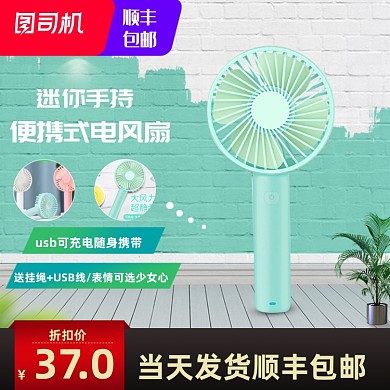 玩具遥控车电风扇电商主图