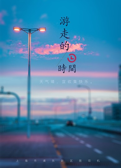 游走的时间粉色街道风光