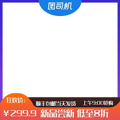 食材美食生鲜简约风家用电商主图
