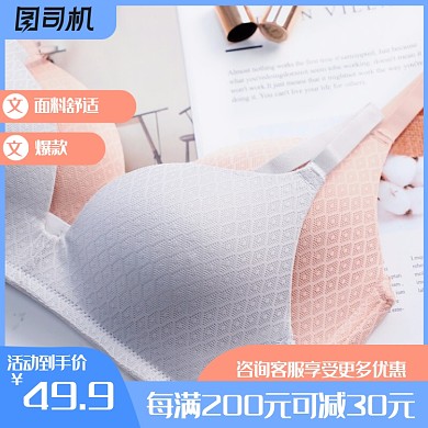简约清新女士内衣荷尔蒙小店主图