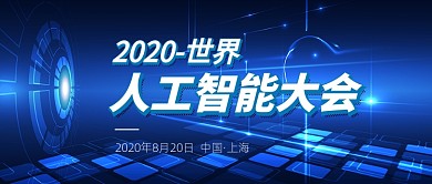 蓝色科技互联网峰会新媒体配图