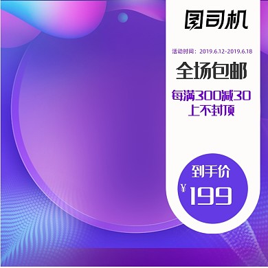 618双十一紫色系简约风经典电商主图