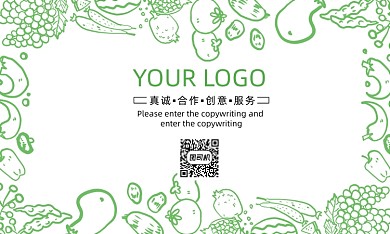 简约线条蔬菜市场批发店面名片
