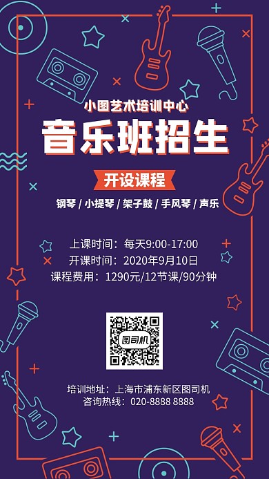 创意手绘艺术招生手机海报