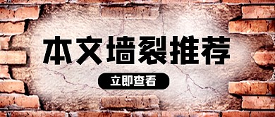 趣味强烈推荐新闻热点公众号首图