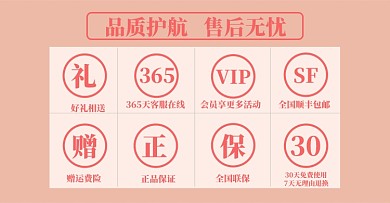 温馨提示售后信息海报电商海报