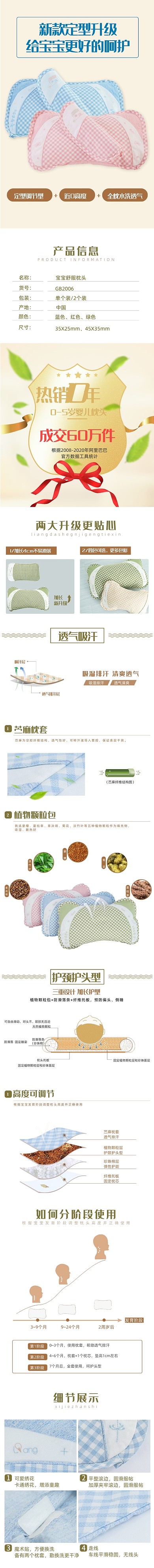 母婴用品婴儿枕枕头床上用品详情页