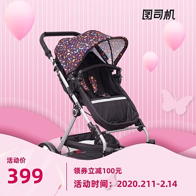 母婴主图直通车营销图婴儿车