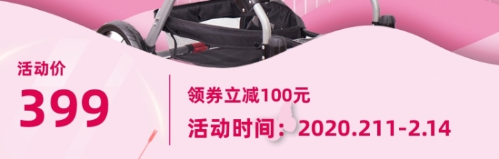 母婴主图直通车营销图婴儿车
