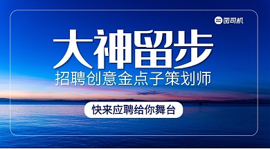 招聘简约写实手机横版海报