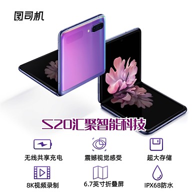 手机新品功能亮点数码电子商品主图