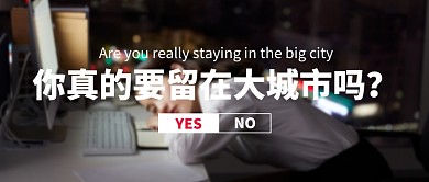 人生励志公众号首图