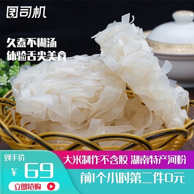 造物节日粮油米面米粉美食主图直通车