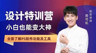 设计软件教学课程封面