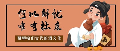 酒文化公众号首图
