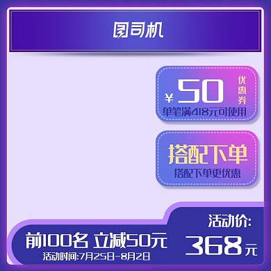 美妆美容电商七夕情人节主图