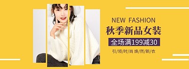 秋季女装秋冬上新毛衣促销banner
