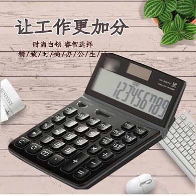 商务办公大气学生计算器主图