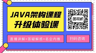 Java课程教育培训关注二维码