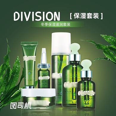 绿色清爽化妆品美妆护肤品卸妆主图