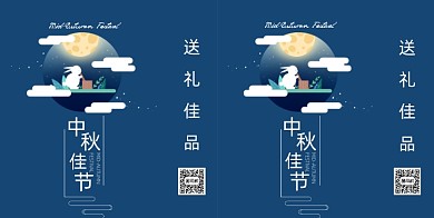 卡通中秋节手提袋