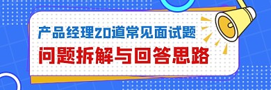 招聘面试攻略蓝色几何热文链接