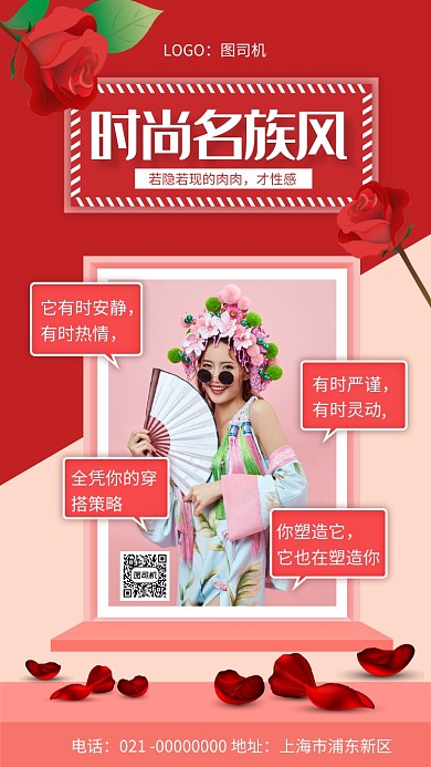 时尚穿搭创意拼色日签宣传手机海报