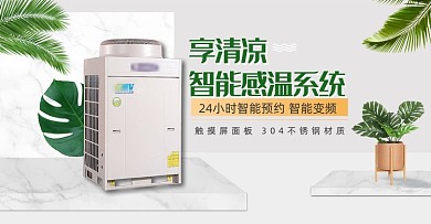 夏季空调扇小家电大气海报