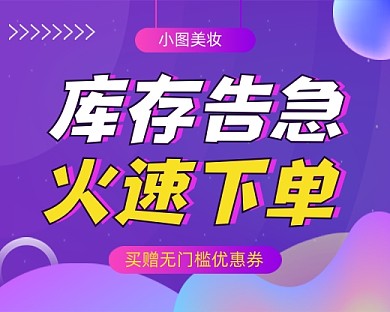 紫色时尚服饰美妆促销小程序封面